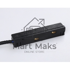 GL3634 ввод питания для шинопровода IP20 48V 380*18*18
