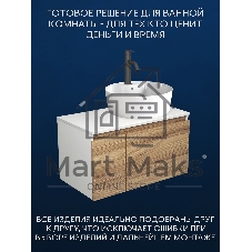 Комплект для ванной, 3 предмета (Тумба подвесная Bau Blackwood 80 + Раковина BAU 51х41, с отв. под см-ль, Смеситель Dream Black, черный)
