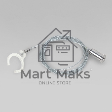 Набор для подвеса Full light (2м) 85098/00 85098/00 Slim Magnetic