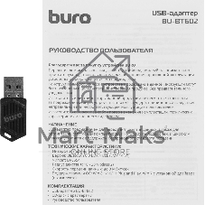 Адаптер USB Buro BU-BT602 BT6.0+EDR class 2 20м черный