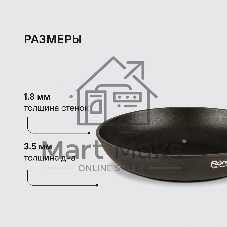 Сковорода Rondell Perfect RDA-1558, 20 см, без крышки, черный