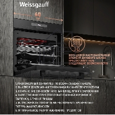 Духовой шкаф с СВЧ Weissgauff EOM 991 SB Black Edition