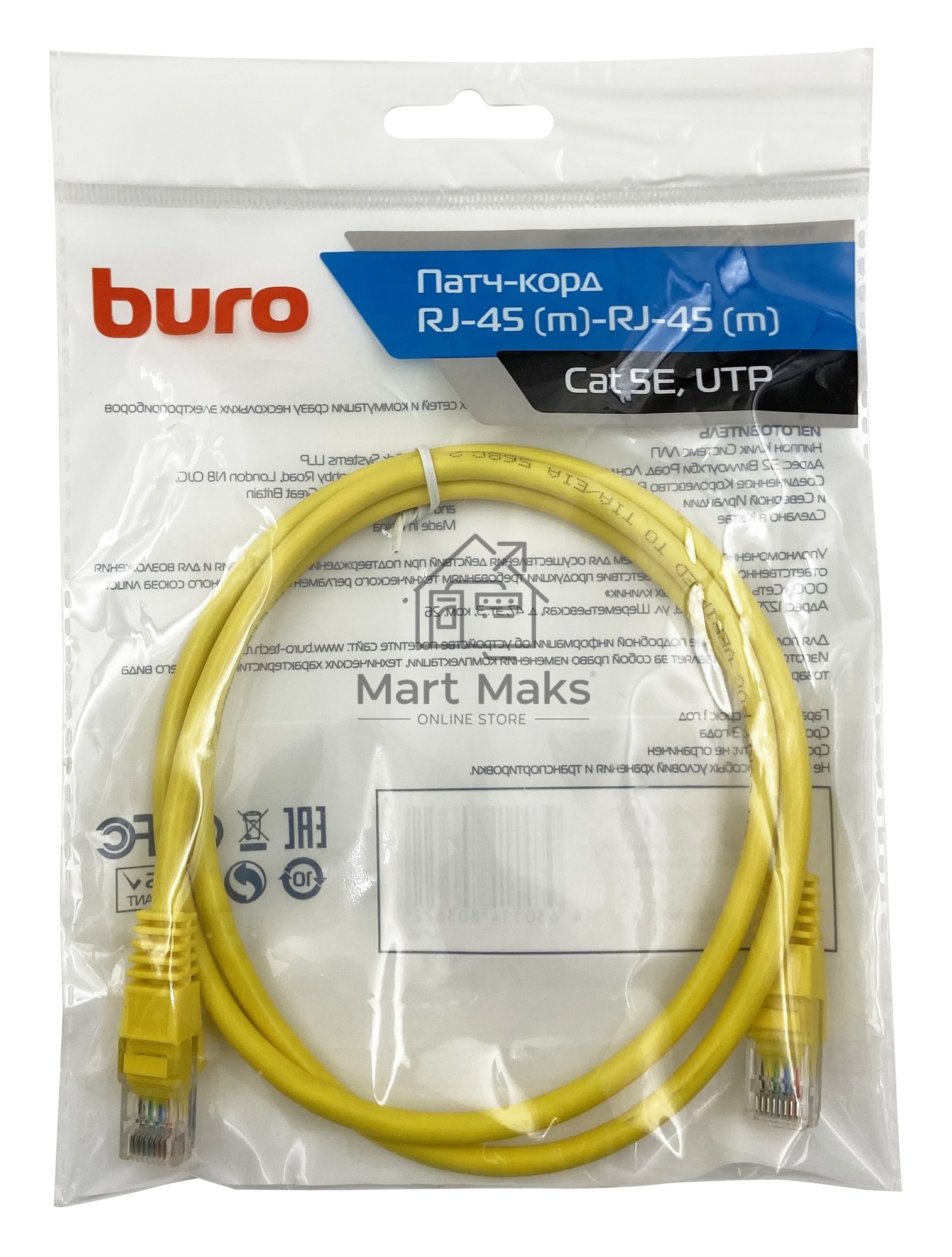 Патч-корд Buro cat5E 1м желтый RJ-45 (m)-RJ-45 (m)