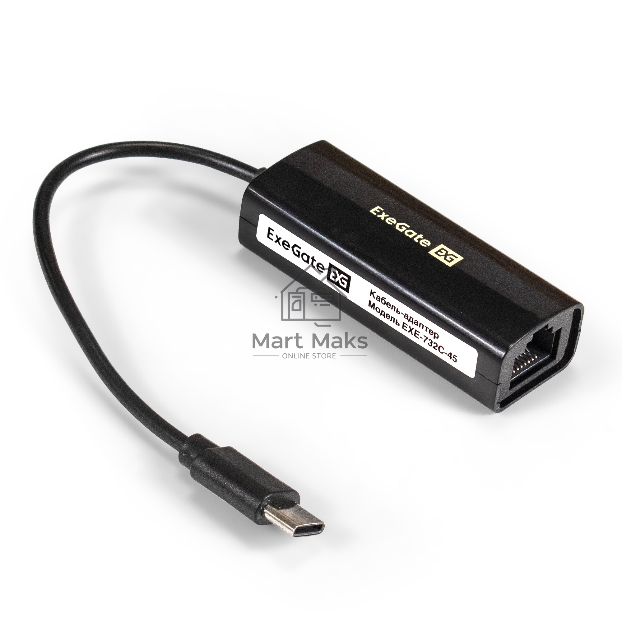 Кабель-адаптер ExeGate EXE-732C-45 (USB2.0 Type C --> 1xRJ45 UTP 10Mbps/100Mbps, Realtek Chipset RTL8152B)