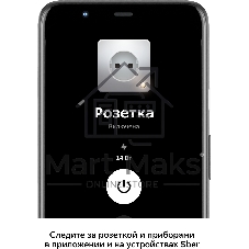 Умная розетка Сбердевайсы SBDV-00123