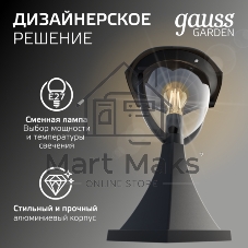 Светильник садово-парковый Gauss Aura на постамент 200x200x310мм, 170-240V/50Hz, 1xE27, Max.60W, IP: 54, 1/6
