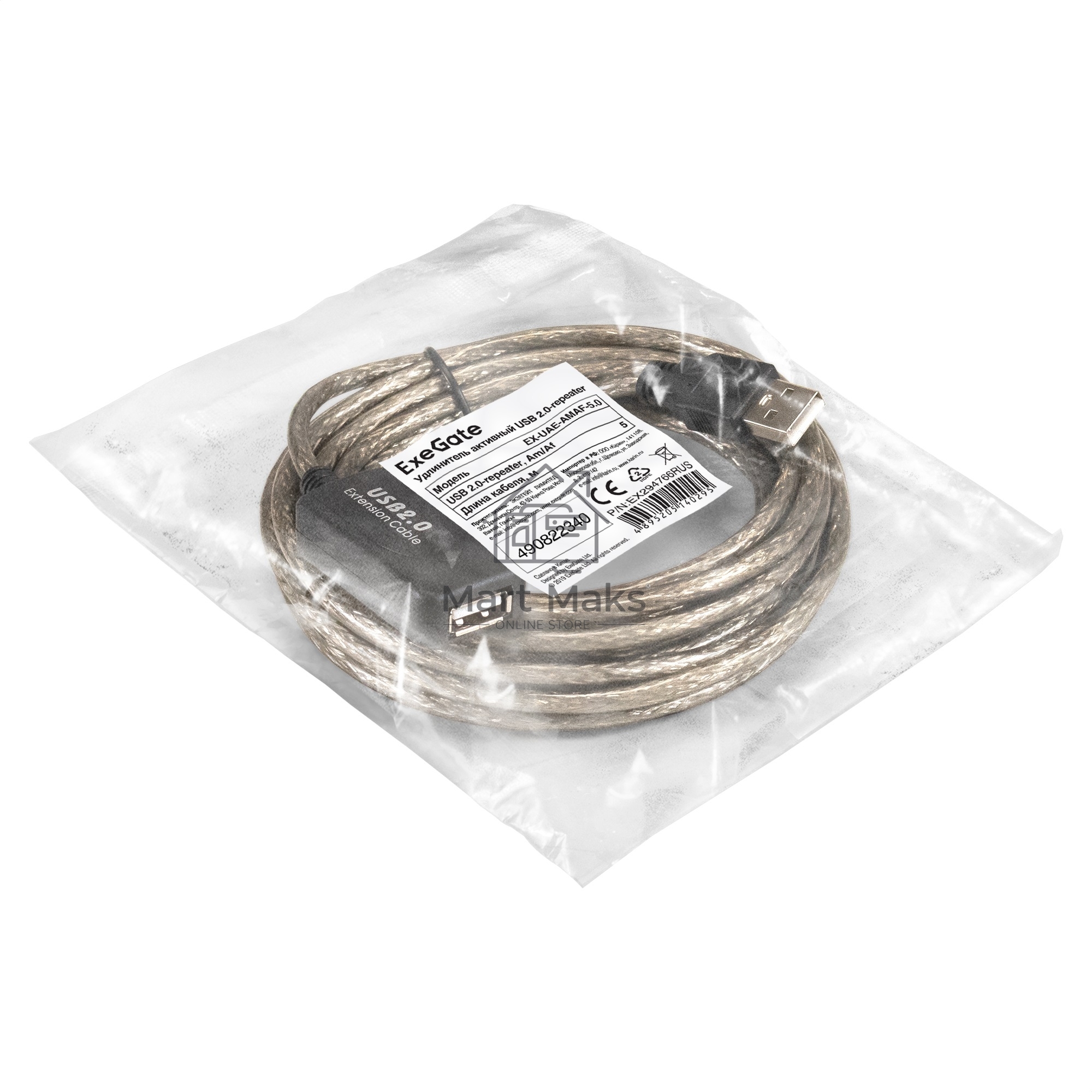 Удлинитель активный USB2.0-repeater ExeGate EX-UAE-AMAF-5.0 (Am/Af, 5м)