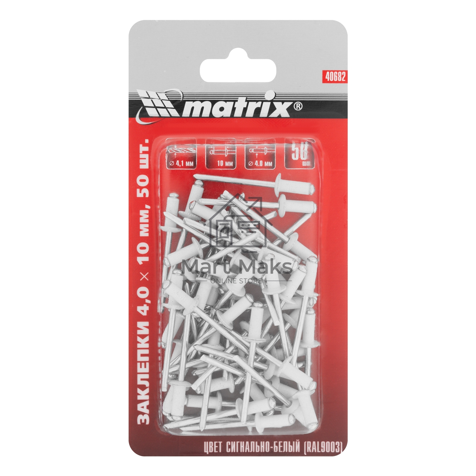 Заклепки MATRIX 4,0x10 мм RAL 9003 сигнально-белый, 50 шт.MATRIX 40682