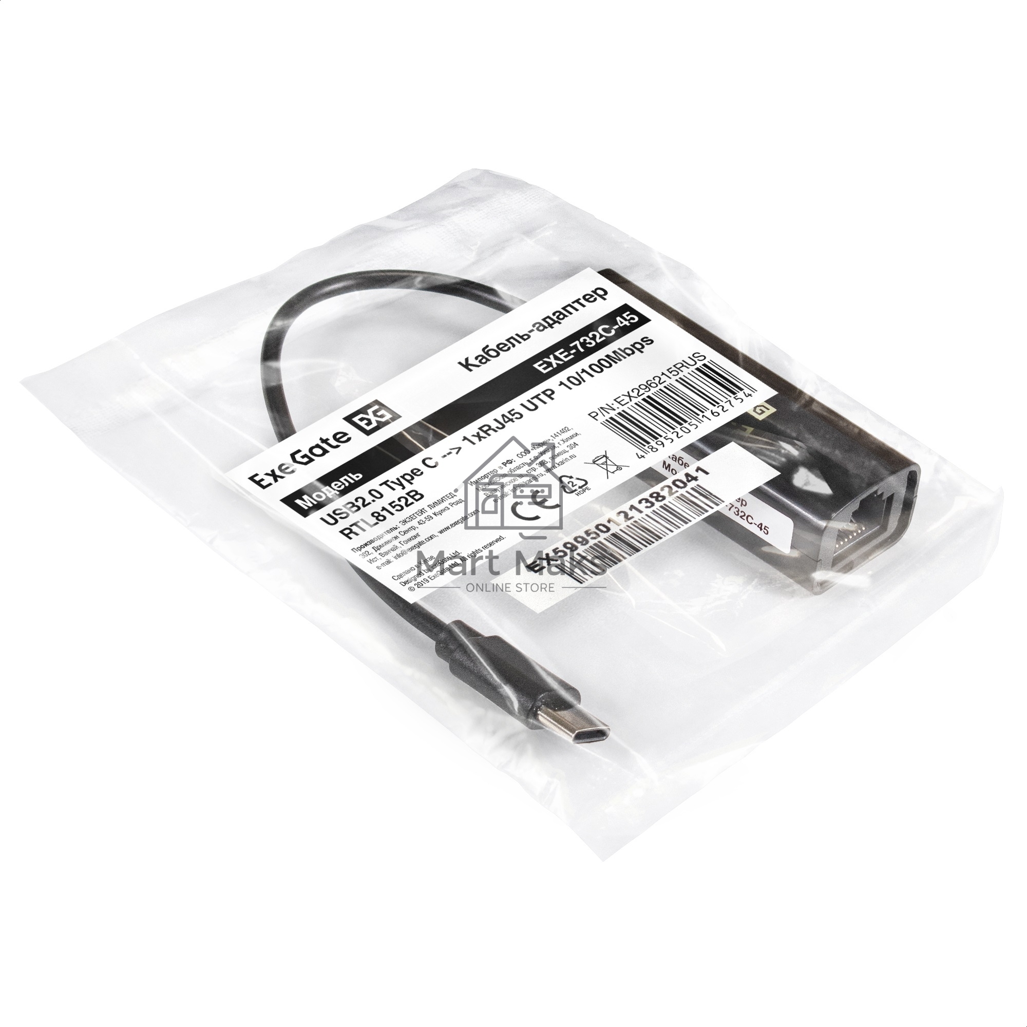 Кабель-адаптер ExeGate EXE-732C-45 (USB2.0 Type C --> 1xRJ45 UTP 10Mbps/100Mbps, Realtek Chipset RTL8152B)