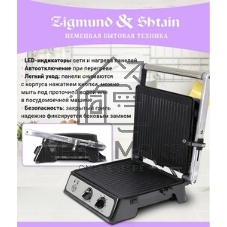 Гриль электрический Zigmund & Shtain ZEG-933 черный, 2000 Вт