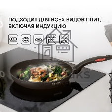 Сковорода Rondell Perfect RDA-1558, 20 см, без крышки, черный