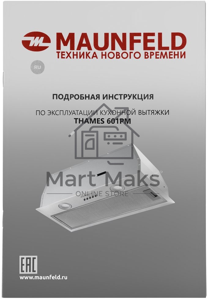 Вытяжка встраиваемая Maunfeld THAMES 601PM нержавеющая сталь, 60 см, 850 куб. м/ч, 44 дБ