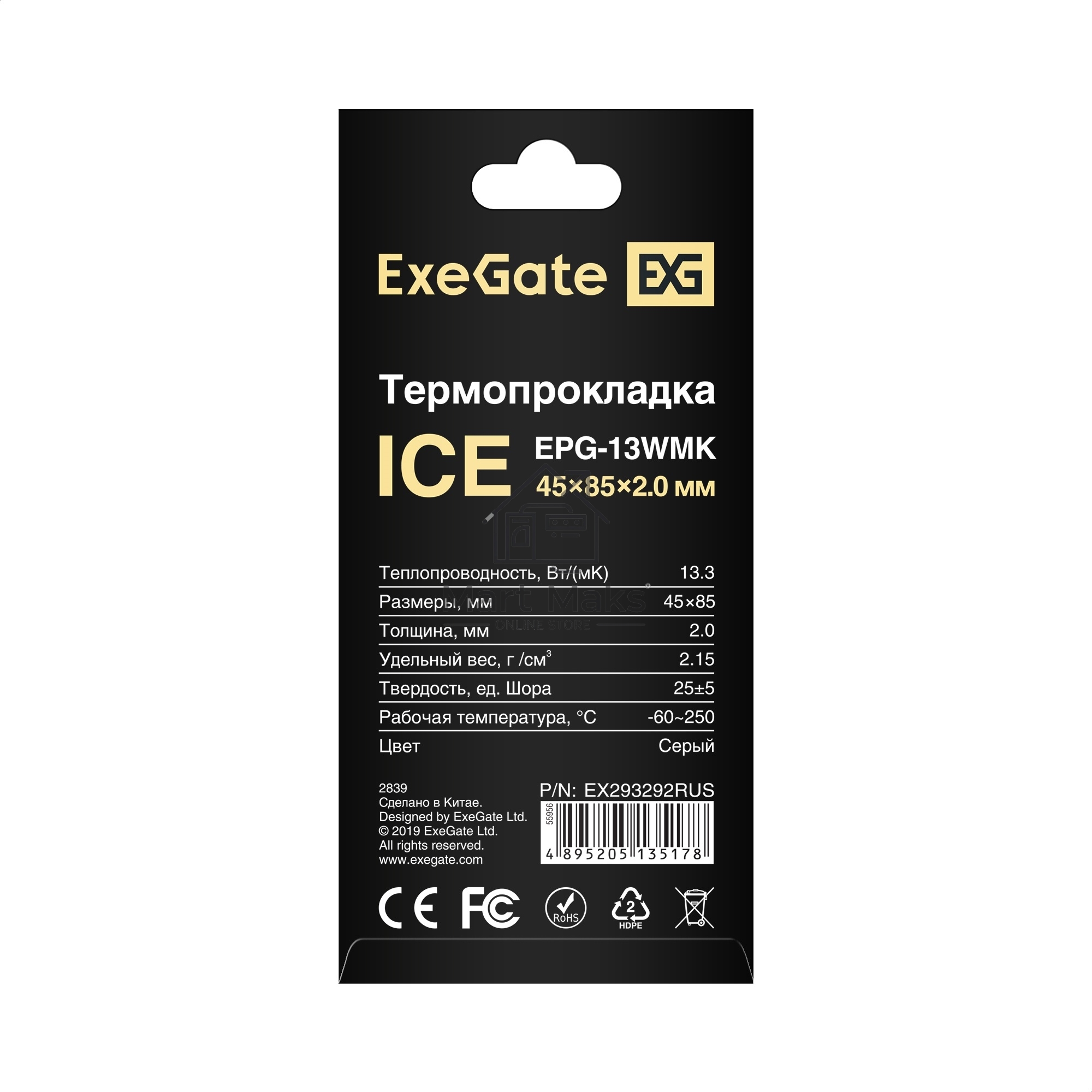Термопрокладка ExeGate Ice EPG-13WMK (45x85x2.0 mm, 13,3 Вт/ (м•К))