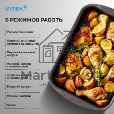 Духовой шкаф электрический Vitek VEO 6380 IX нержавеющая сталь