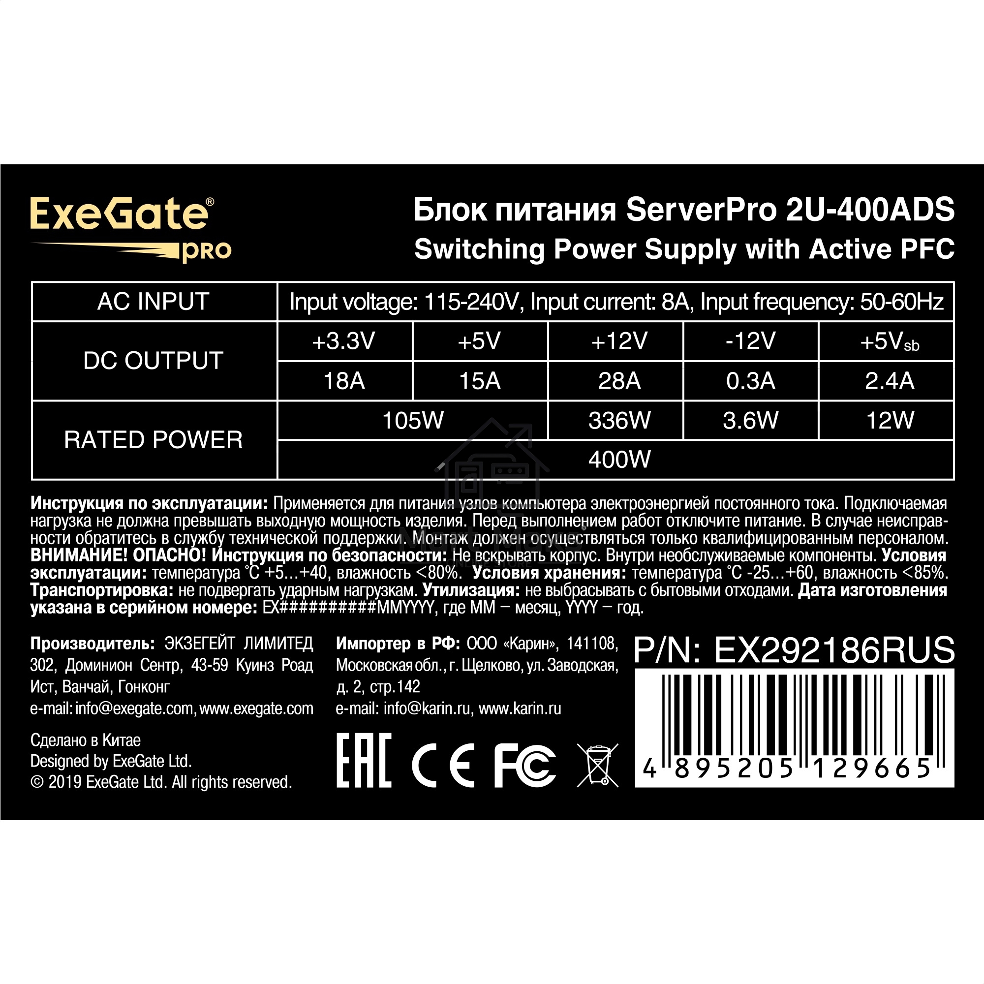 Серверный блок питания 400W Exegate EX292186RUS ServerPRO-2U-400ADS (2U, APFC, КПД 85% (80 PLUS Bronze), 6cm ball bearing fan, 24pin, 2x8pin, 5xSATA, 3xIDE)