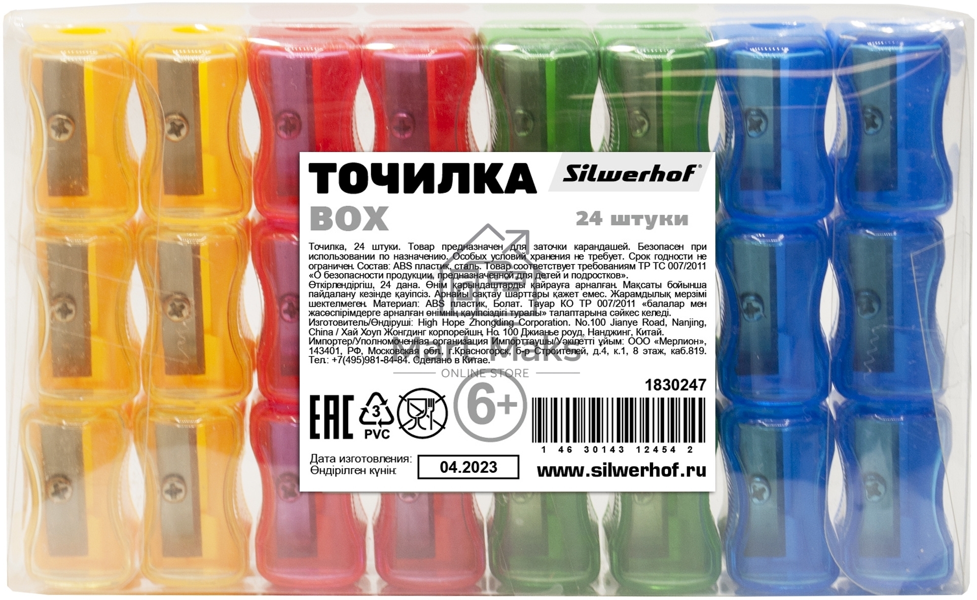 Точилка для карандашей ручная Silwerhof Box Веселые друзья, 1 отверстие, пластик, ассорти