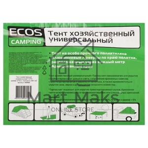 Тент хозяйственный ЭКОС T-4*4 универсальный 4*4м (999088)