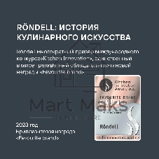 Сковорода Rondell Perfect RDA-1558, 20 см, без крышки, черный