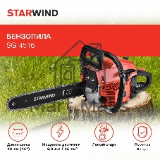 Бензопила Starwind SG-4516 3л.с. дл.шины:16