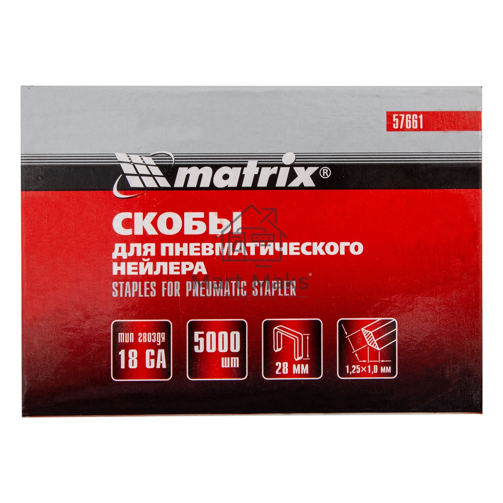 Скобы MATRIX 18GA для пнев, степлера 5000 шт 57661