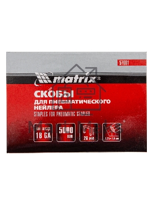 Скобы Matrix 18GA для пнев, степлера 5000 шт