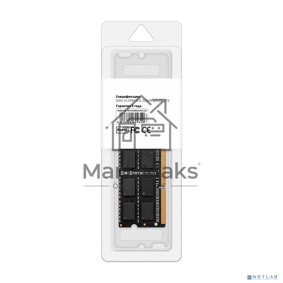 Оперативная память CBR, DDR4, 8GB (1x8 GB), 3200 MHz, CL22, SO-DIMM
