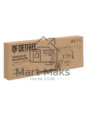 Транспортировочный комплект для генераторов Denzel DES-85E
