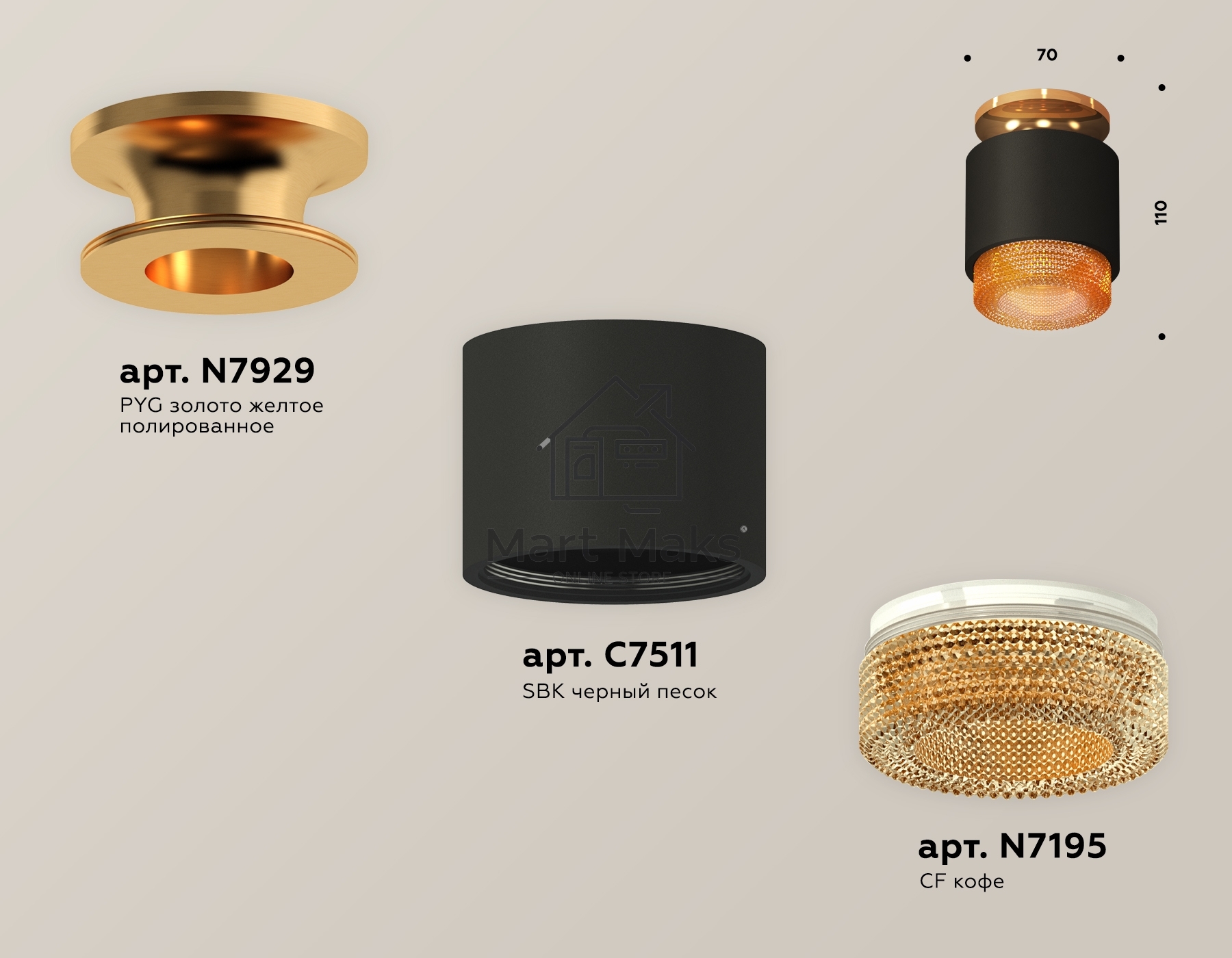 Светильник Ambrella Light XS7511122 SBK/PYG/CF черный песок/золото желтое полированное/кофе MR16 GU5.3 (N7929, C7511, N7195)