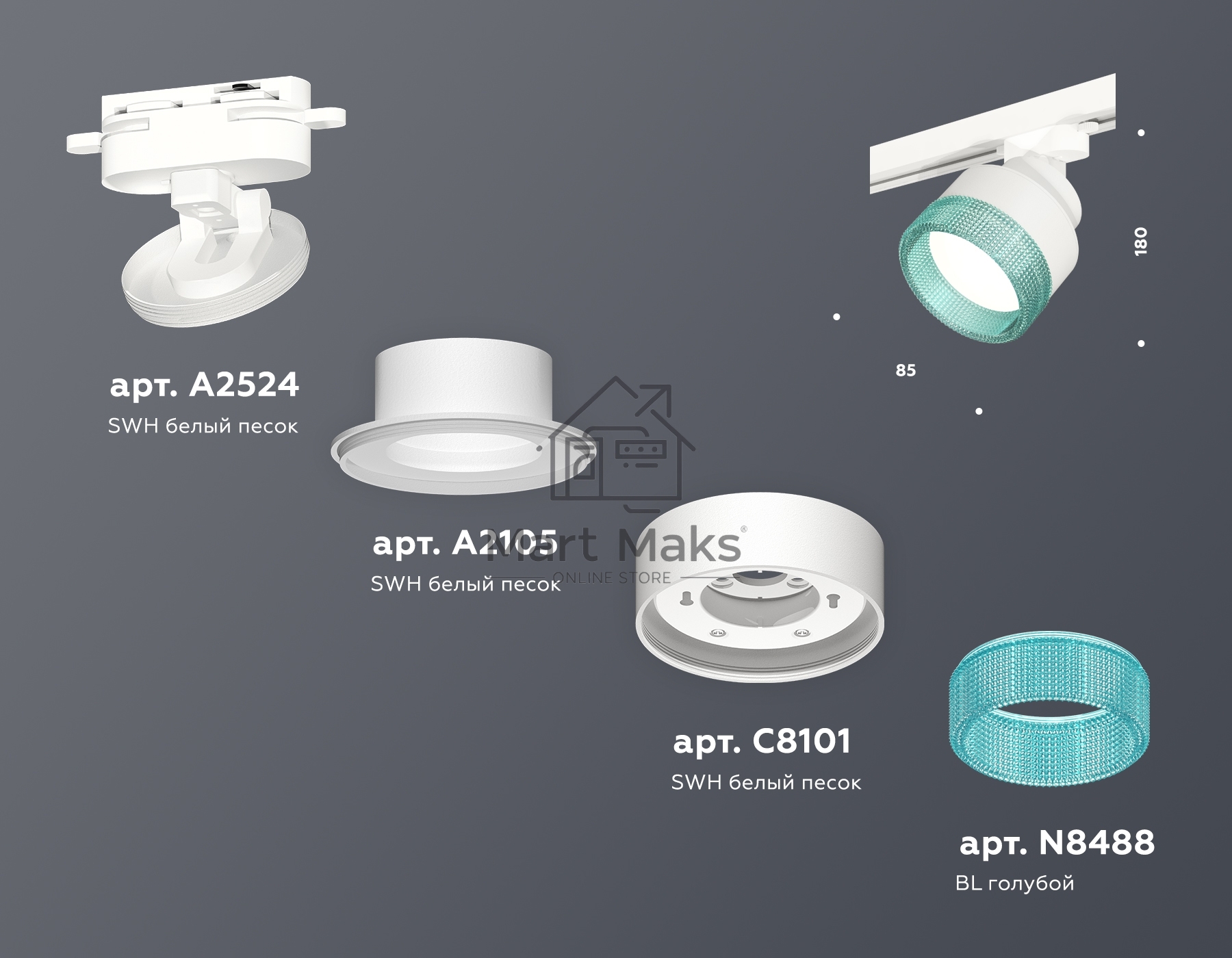 Светильник Ambrella light XT8101043 SWH/BL белый песок/голубой GX53 (A2524, A2105, C8101, N8488)