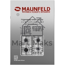 Газовая варочная панель Maunfeld EGHS.64.3STS-ES/G