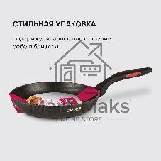 Сковорода Rondell Perfect RDA-1558, 20 см, без крышки, черный