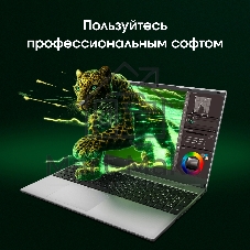 Ноутбук Digma Pro Breve/15.6