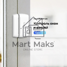 Датчик открытия окон и дверей Tapo Smart Contact Sensor