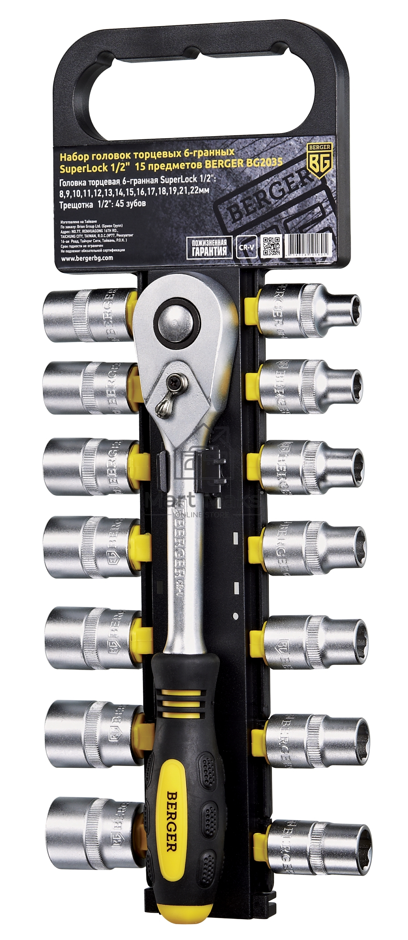 Набор головок BERGER BG2035 торцевых 1/2'' superlock 15предметов