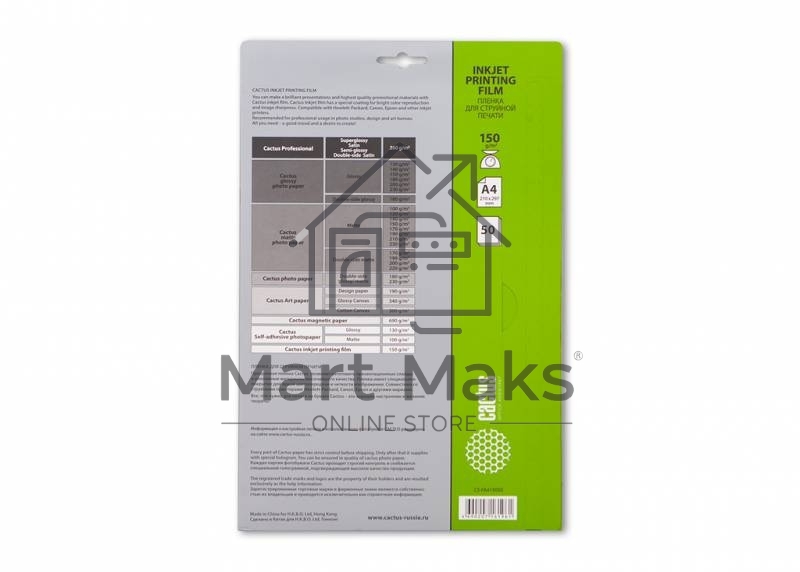 Пленка Cactus для цветных струйных принтеров CS-FA415050 А4 150 г/м2 50 листов