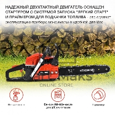 Бензопила Starwind SG-4516 3л.с. дл.шины:16