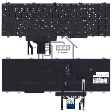 Клавиатура для ноутбука Dell Precision 7530 7730 черная с подсветкой