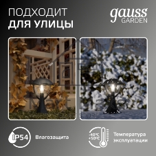 Светильник садово-парковый Gauss Aura на постамент 200x200x310мм, 170-240V/50Hz, 1xE27, Max.60W, IP: 54, 1/6