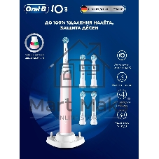 Электрическая зубная щетка Oral-B IO_S3_BLUSH PINK розовый