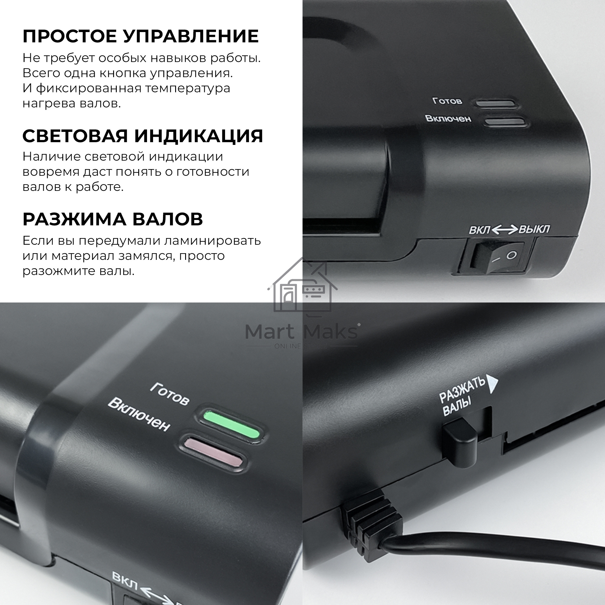Ламинатор ГЕЛЕОС ЛМ A4 Комбо, А4, 2х150 (пленка 75-150мкм), 300 мм/мин, 2 вала, пласт. корпус, мах толщина 0,6мм, разжим валов, + резак, обрезчик углов и стартовый набор пленок