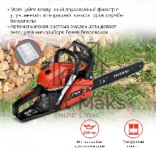 Бензопила Starwind SG-4516 3л.с. дл.шины:16