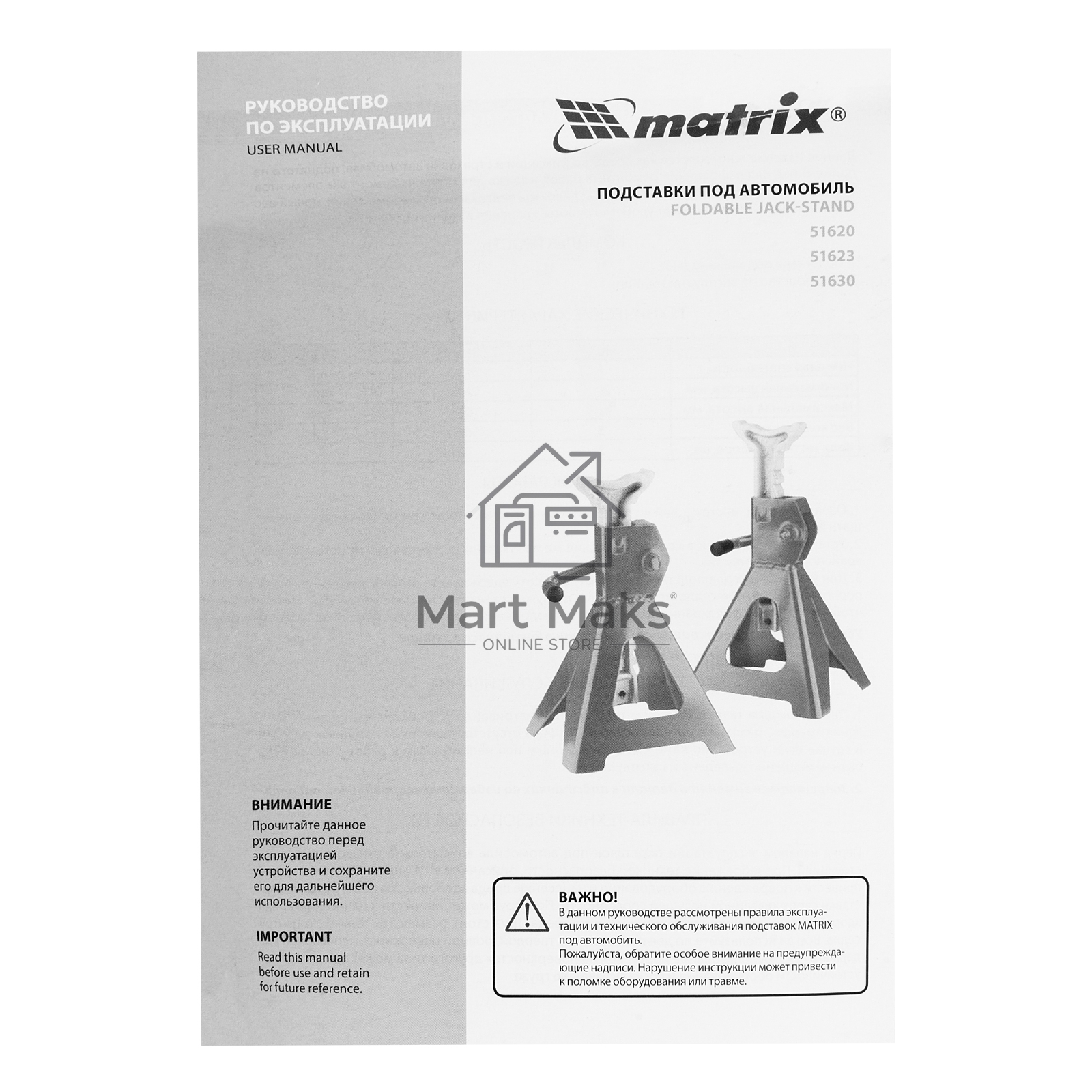 Подставка MATRIX 51623под машину регулируемые 3т h подъема295-425мм 2шт