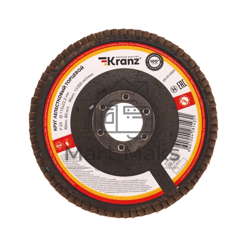 Круг лепестковый торцевой KRANZ KR-90-0004 P24, 115х22,2 мм