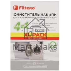 Очиститель накипи Filtero средство для СМ и ПММ XL PACK, 1000 г, Арт. 612