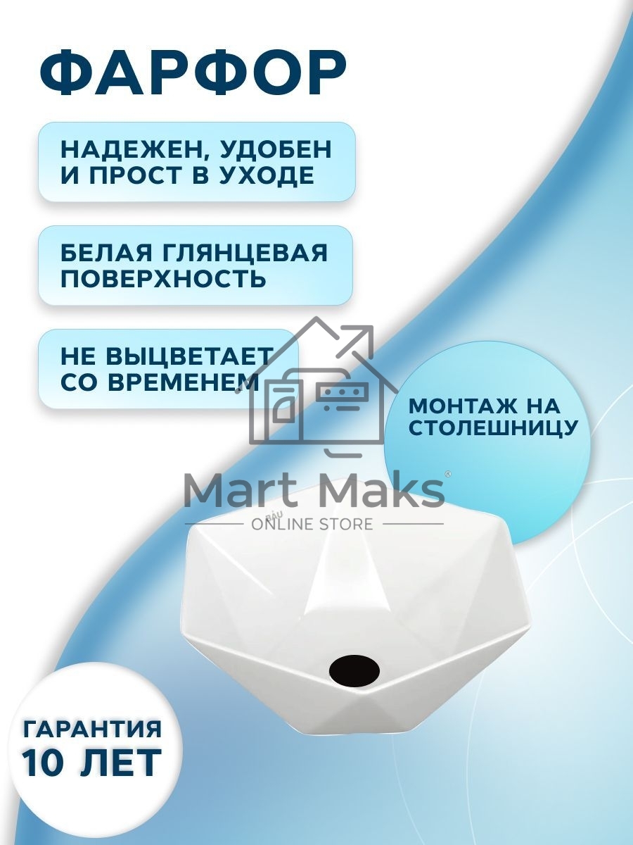 Раковина накладная со смесителем и выпуском (на столешницу BAU Crystal 40х40, белая + смеситель Hotel Black, черный, выпуск клик-клак черный)