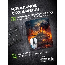 Коврик для мыши Cactus Burning tank рисунок 300x250x3мм (CS-MPC-D04M)