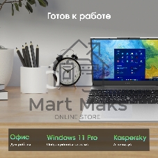 Ноутбук Digma Pro Breve/15.6