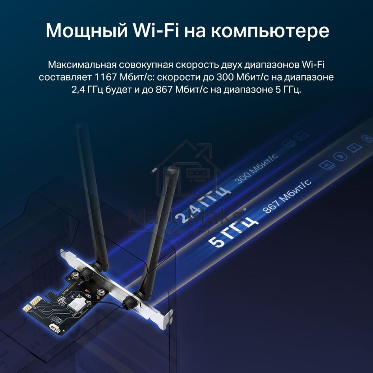 Wi-Fi  Bluetooth PCI Адаптер Mercusys AC1200 Dual-Band Wi-Fi Bluetooth  PCI Express Adapter