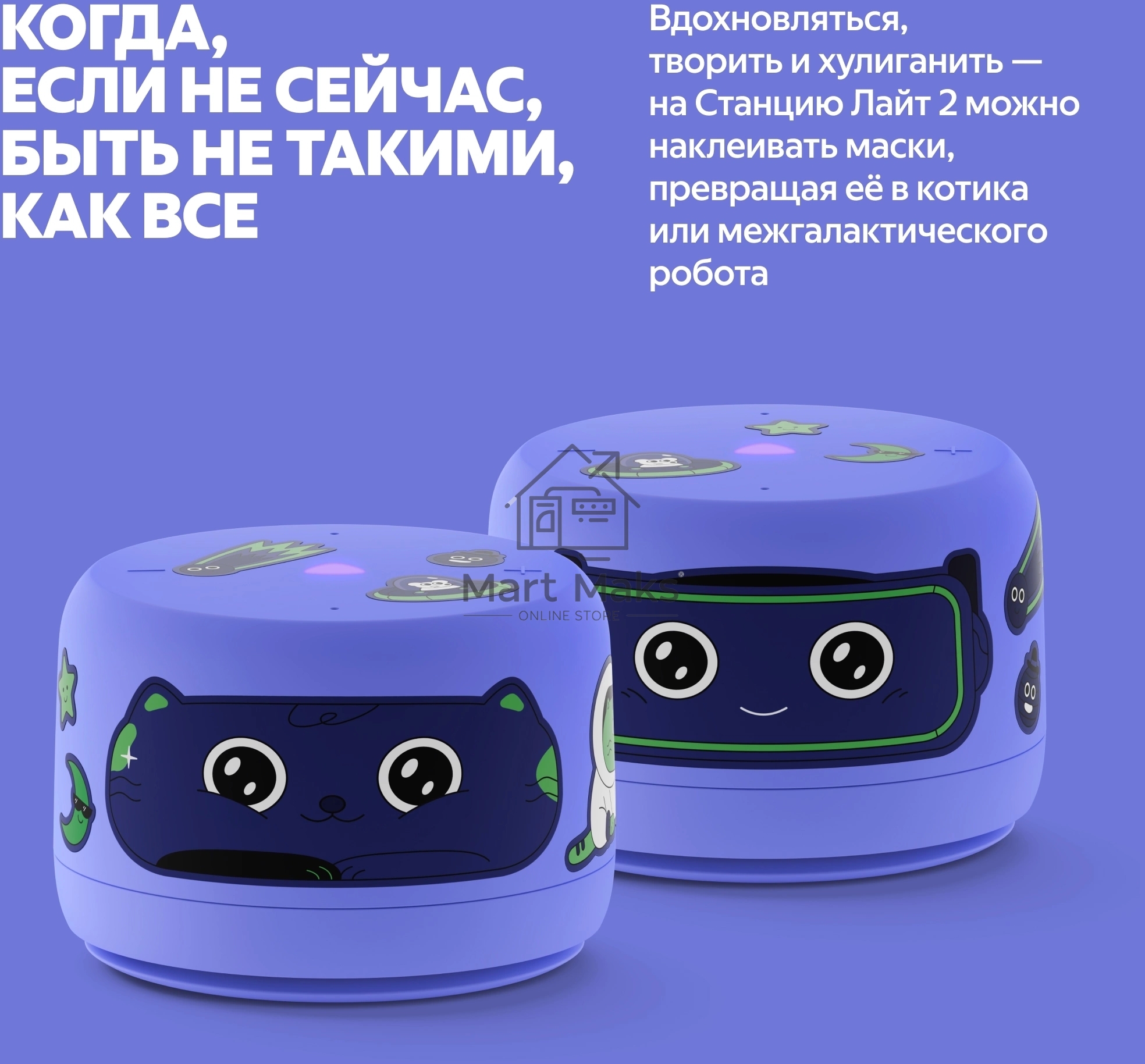 Умная колонка Яндекс Станция Лайт 2 с Алисой, без часов, 6 Вт, модель YNDX-00028 (фиолетовый)
