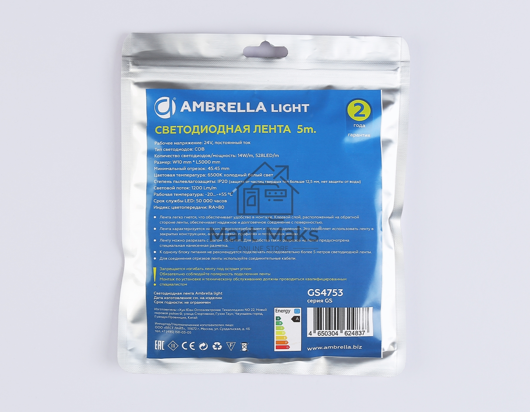 Светодиодная лента Ambrella light GS4753 COB 528Led/14W m/ 24V IP20 6500K/ 5m*10mm*2mm (2 конт.)